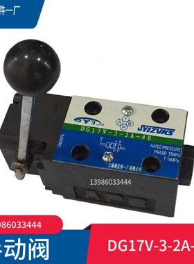 手动换向阀DG17V-3-2A/2C/6C/8N/6N/8C/2N-40 DG20V 行程阀DG21V