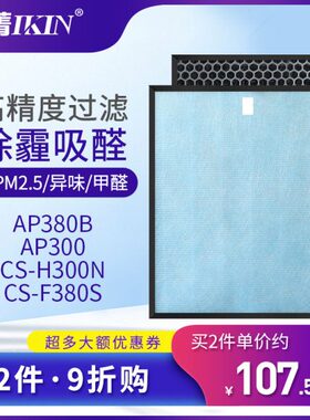 适配airpal爱宝乐净化器CS-F380S AP380B滤芯AP300CS-H300N过滤网