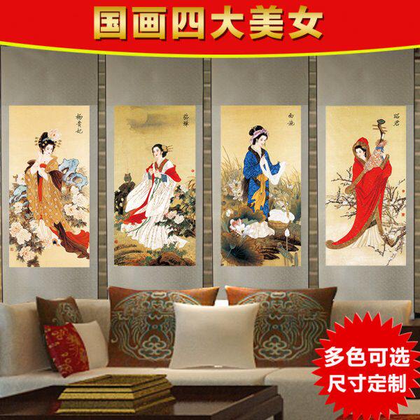 国画古代四大美女四条屏 中式客厅卧室装饰画 竖幅丝绸卷轴挂画