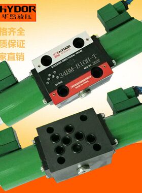 上海华岛电磁阀34EP-H10B-T 34EH-H10B-T 34EY 34EN-H10B-T 34EJ