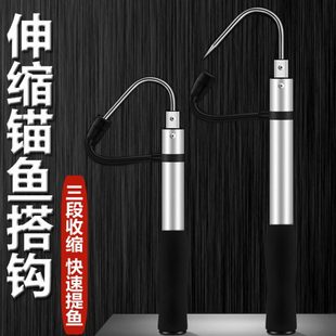 威武飞鱼搭钩银色伸缩锚鱼控鱼钩船钓刨钓冰钓起鱼钩钩鱼器渔具