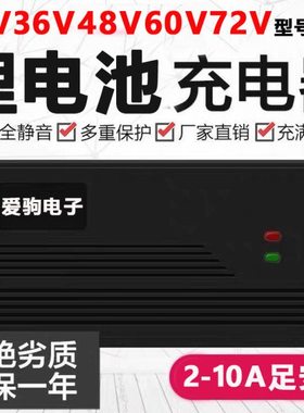 12串36V磷酸铁锂离电池电动车充电器43.8伏v2A3A5A6A8a10Ah安铝壳