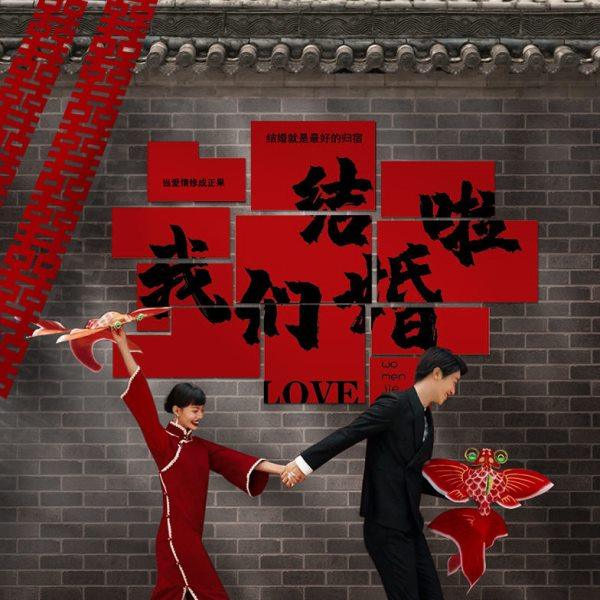 喜字kt板背景立体墙贴吾家有喜结婚订婚装饰农村庭院婚礼场景布置,节庆用品/礼品,婚宴背景墙,淘宝优惠券,粉丝福利购,淘宝优惠卷