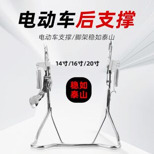 电动车双孔支撑电动车停车架 双孔支撑助力后脚架四孔双支配件