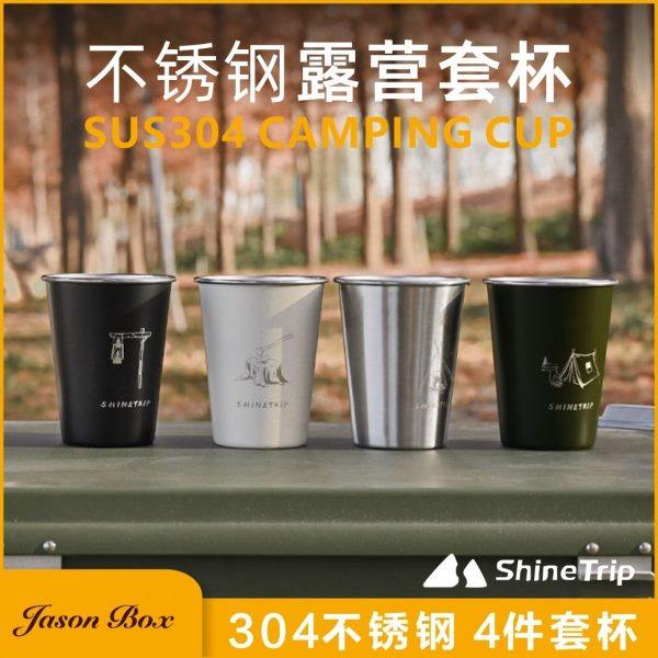 简森户外野露营304不锈钢水杯子便携咖啡烧烤饮料啤酒茶登山套杯,户外/登山/野营/旅行用品,水杯,淘宝优惠券,粉丝福利购,淘宝优惠卷