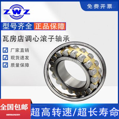 瓦房店调心滚子23960 23964 23968 23972 23976 23980CA CAK/W33