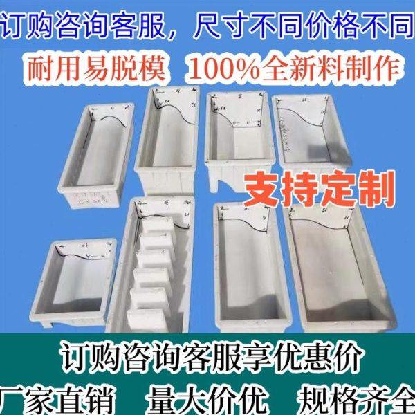 水泥道牙子塑料磨具路沿石模具路缘石高速路牙模板路缘石塑料模具