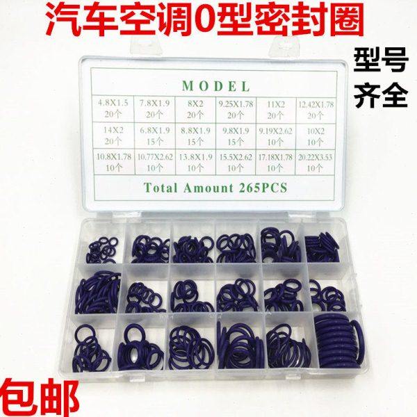 汽车空调密封圈 维修盒装O型圈 橡胶圈垫圈 耐高压高温,汽车零部件/养护/美容/维保,玻璃修复工具,淘宝优惠券,粉丝福利购,淘宝优惠卷