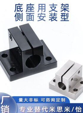 光轴固定支座侧面安装底座CLTB导向轴支撑座RCJO6支座CLTAM铝合金