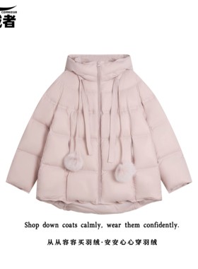 【星级羽绒】连帽韩版飘羽绒服——M7020