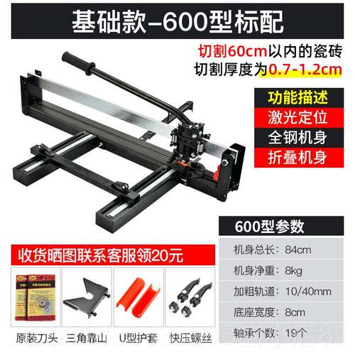 高档手动瓷0砖无切割机60 00 1000 1200推刀8红尘外线墙地砖划刀