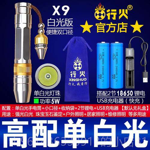 高档行火玉钞石手电筒强光专鉴用定三色小径白光黄口光超亮可充电
