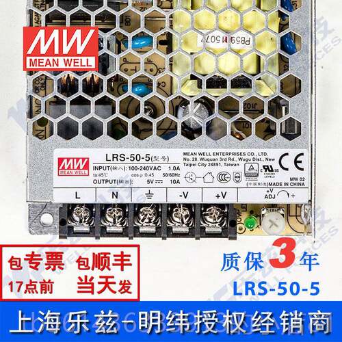 高档LRS-50-5台湾明纬5W5V开0关电10A直源箱流稳压灯LED