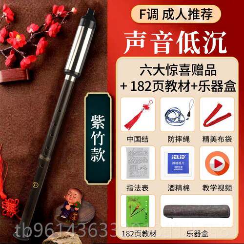 高档天然紫竹巴乌楠竹巴乌g高档调竖吹C调B调F调成人小孩降音准型