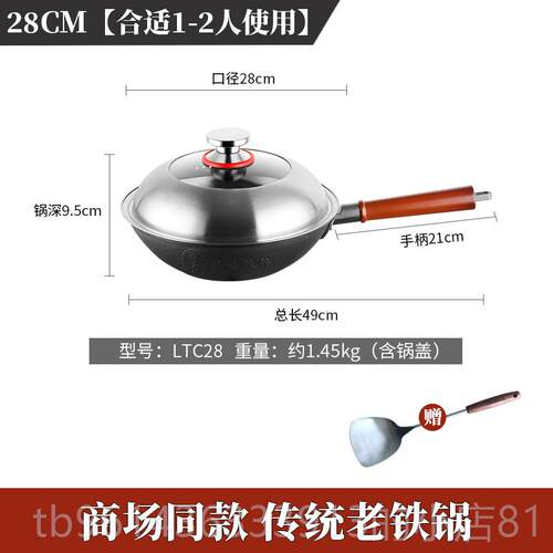 高档欧美达灶炒锅家用不粘锅锅无涂层炒菜铸铁锅煤气专用传统老铁