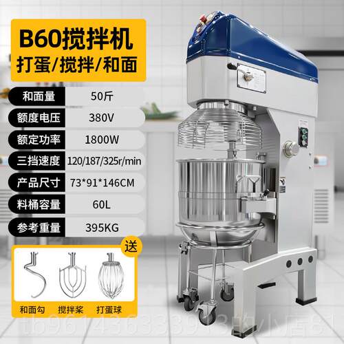 高档品面机升和机面商用打蛋搅拌大容量电动多功能全自动包吐司厨