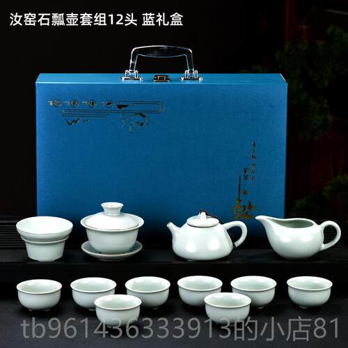 新款汝组窑功夫茶具套整套汝瓷家用年会g礼品定制印loo商务动伴活