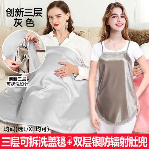 新款防辐服孕妇装正品裙肚兜围护胎宝上班族穿隐形射内女孕妇反放