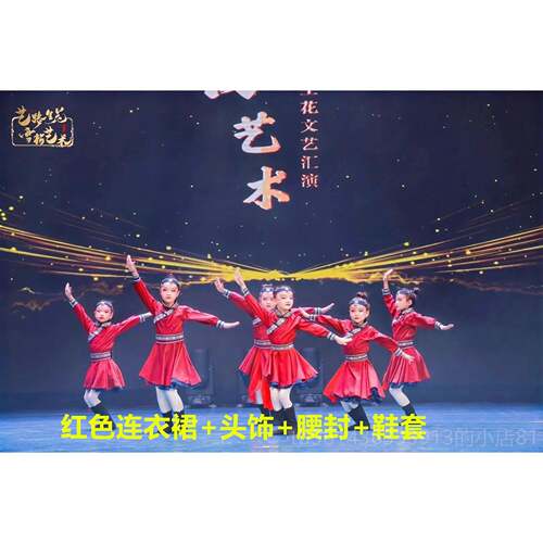 高档儿童蒙古族舞蹈表服演装原女白马草筷子舞服蹈服装短裙儿童节