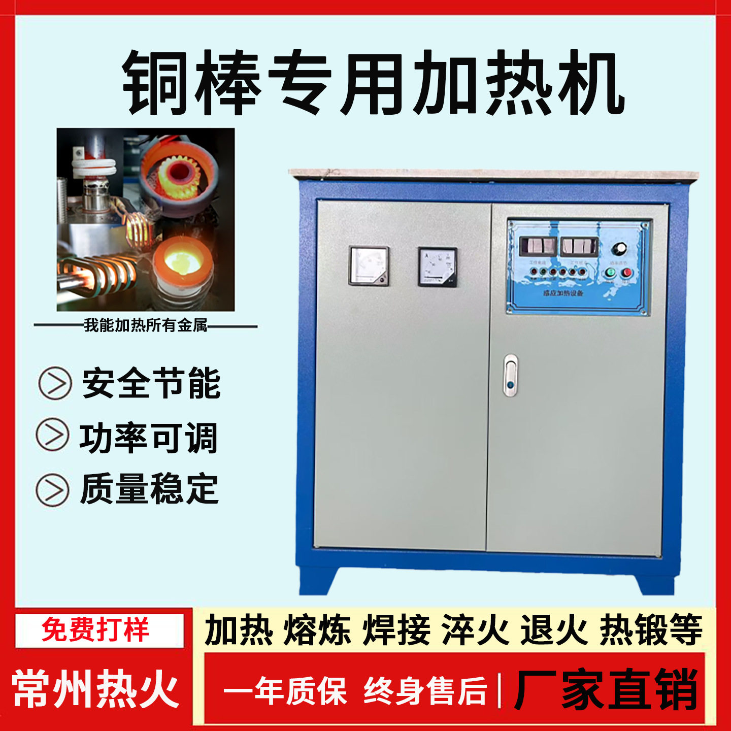 铜棒专用小型加热熔炼设备