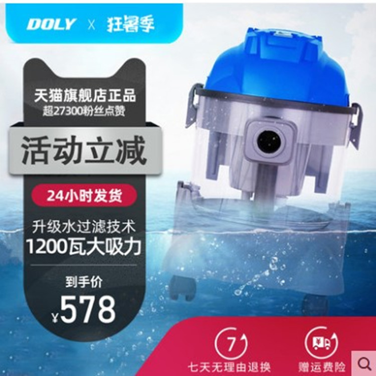东亿20L静音干湿吹三用吸尘器