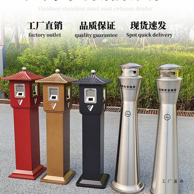 不锈钢立式烟灰柱带烟灰缸