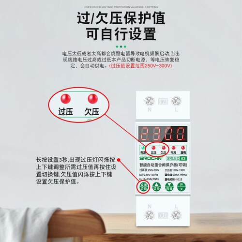 自护器开关欠压过漏过流1-63A电流OGS可调智保能动重合闸
