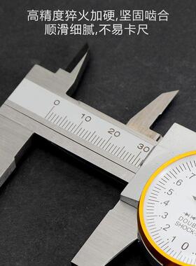 万量防钢尘带表尺0-1卡50-200-3VAU00mm高精代度表不锈游标卡尺工