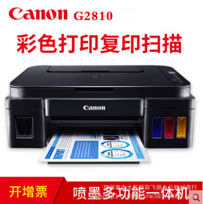 G2810/G3800彩色可加墨式打印机无线a4家用办公一体机
