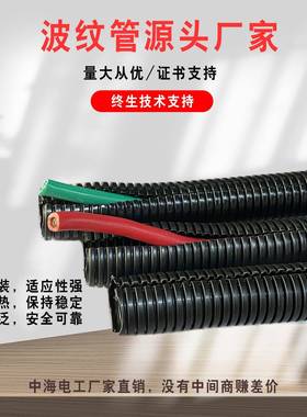 温州全格现0货v高阻燃汽车束线绝缘保KNR护黑色p波p聚丙烯开口纹