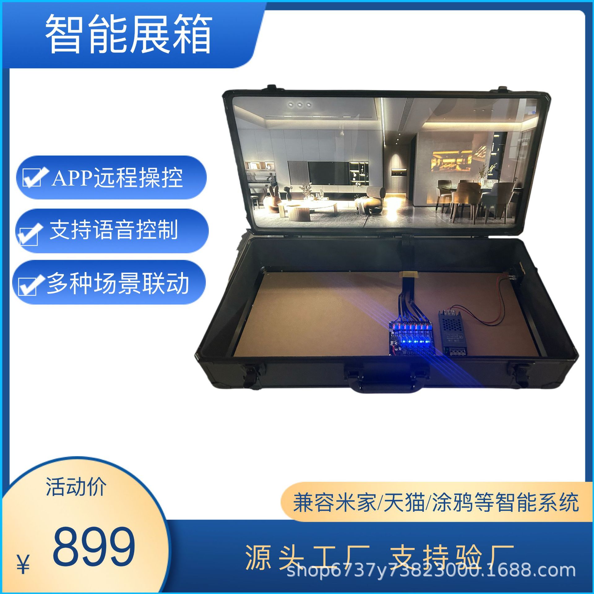 智能家居灯具移动展示收纳箱