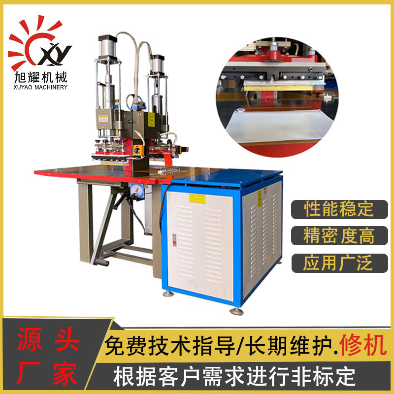 厂家直供高周波拉链自封袋机