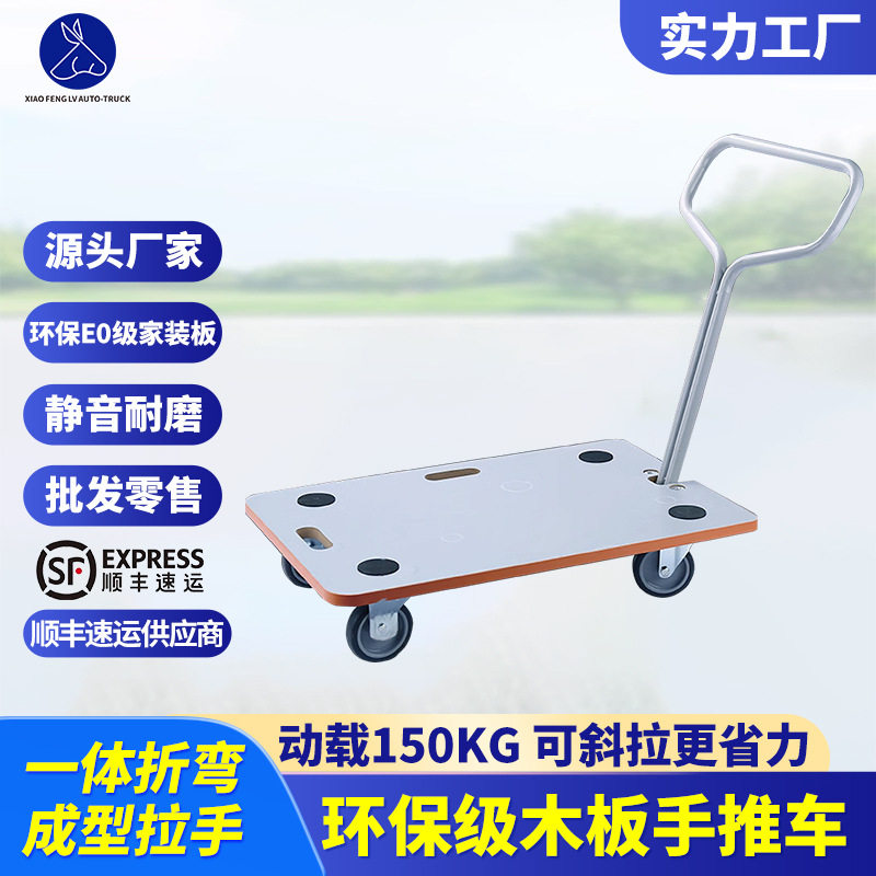 可折叠静音平板手推车