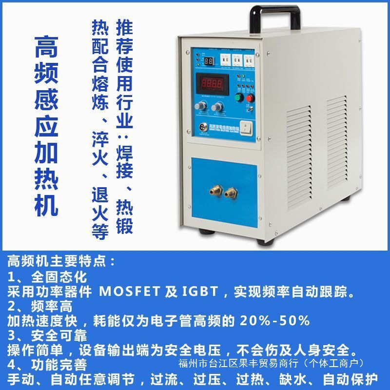 厂家高频感应加热机熔炼炉淬