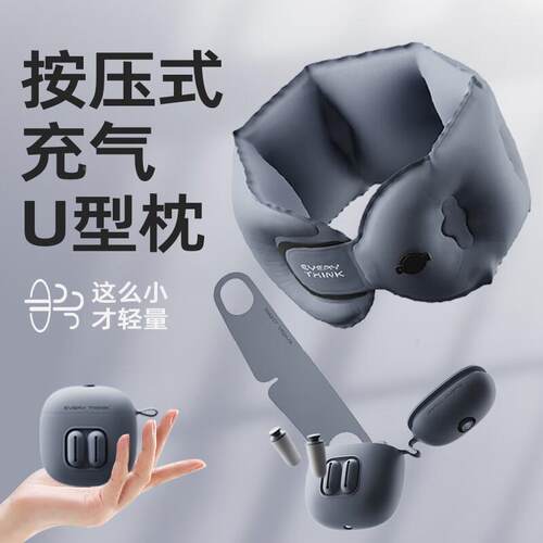 EV枕ERY式THIEV2airNK睡洞旅行四件套充气u型降噪飞便机护脖颈枕