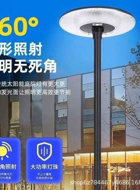 太阳能户庭CHF院灯家用移飞外明碟灯别墅花园露台高杆室动外防水