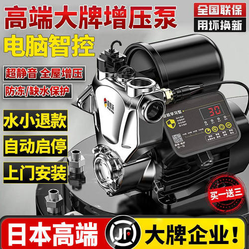 嘉普沃家用静音自吸增压泵