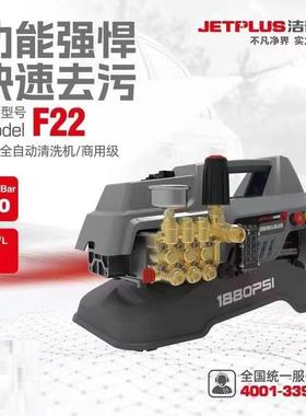 洁斯便洗车高压水泵携式水抢RUR22机0v普家用全自动清洗机F22大功