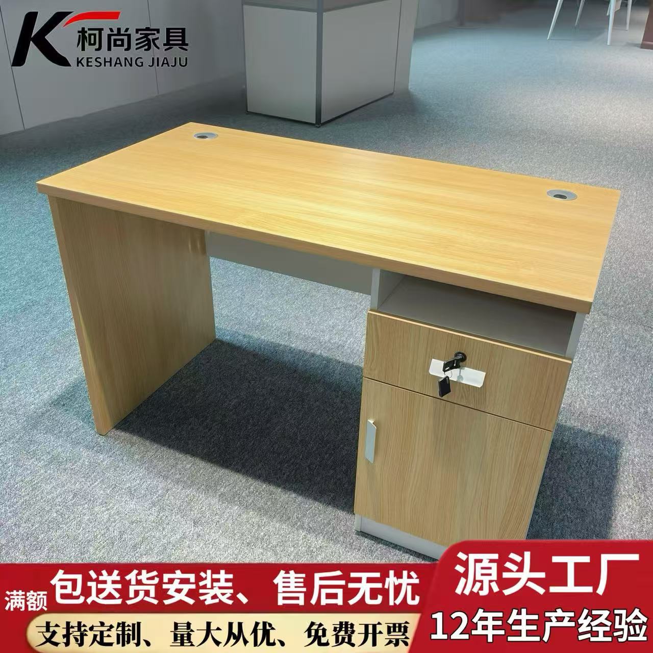 简约职员单人办公桌椅1.2/1.4米
