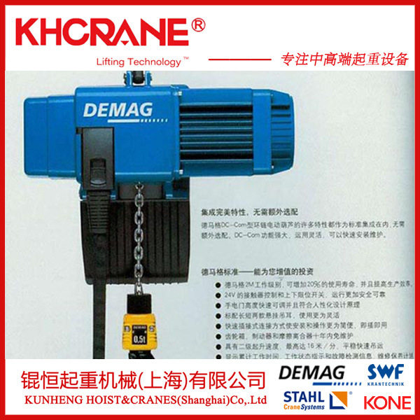 DEMAG德玛格环链电动葫芦手柄线