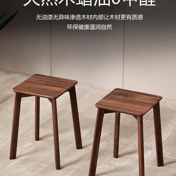 北美黑胡叠桃木子家用茶桌凳客厅方凳实木高板凳餐凳学习586椅可