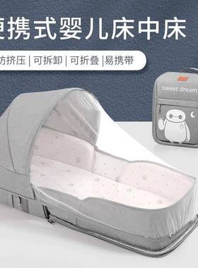 婴BAS儿床功便式可移动床中床多能可叠宝宝床新生儿b携b小床带蚊