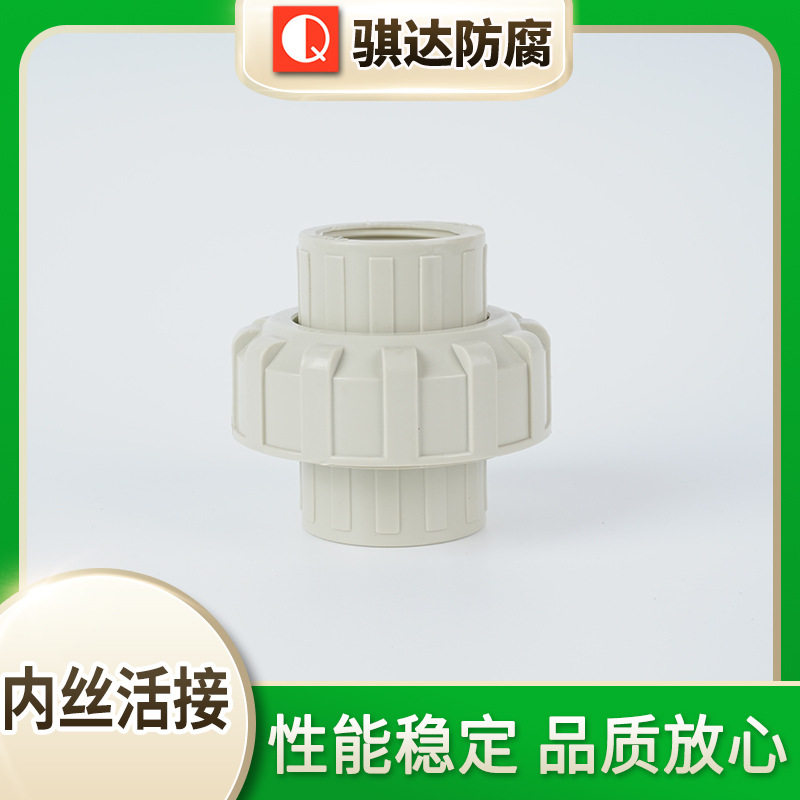 耐高温全螺纹内丝快接直通