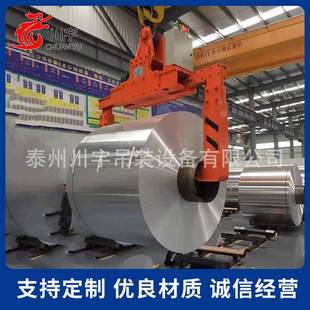 川C宇型电钳动卷钢吊电动卧卷GUX夹吊钩电动卧式卷钢吊具平具衡梁