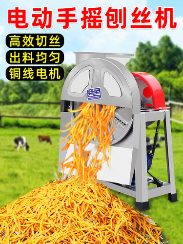 电动薯类切片切丝机家用养殖