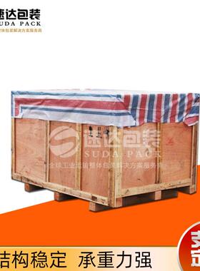 工业设木箱熏蒸出口木备箱械设QJY备包装上门包装免胶合板木机箱