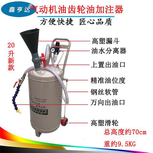 20L动齿轮油加116注器汽车变气速油波油箱油箱加注机机油加机注直