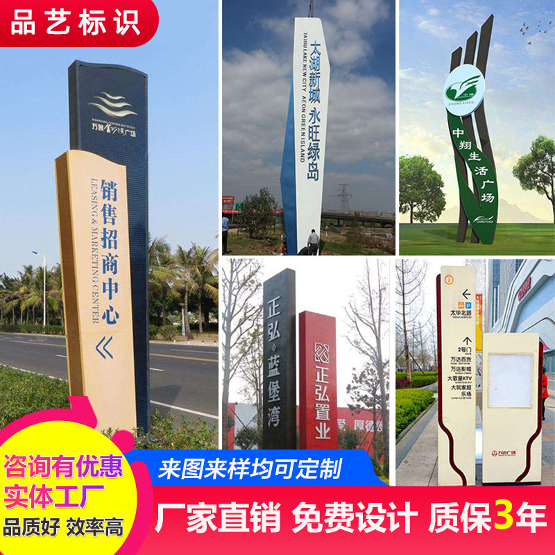 户外大型精神堡垒可移动导示牌商场广告立牌指路牌公司名称广告牌