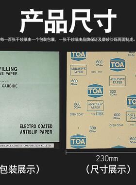 泰国打TOA干砂磨干砂纸120-500#木工砂纸白色砂纸AVP砂纸家具磨精