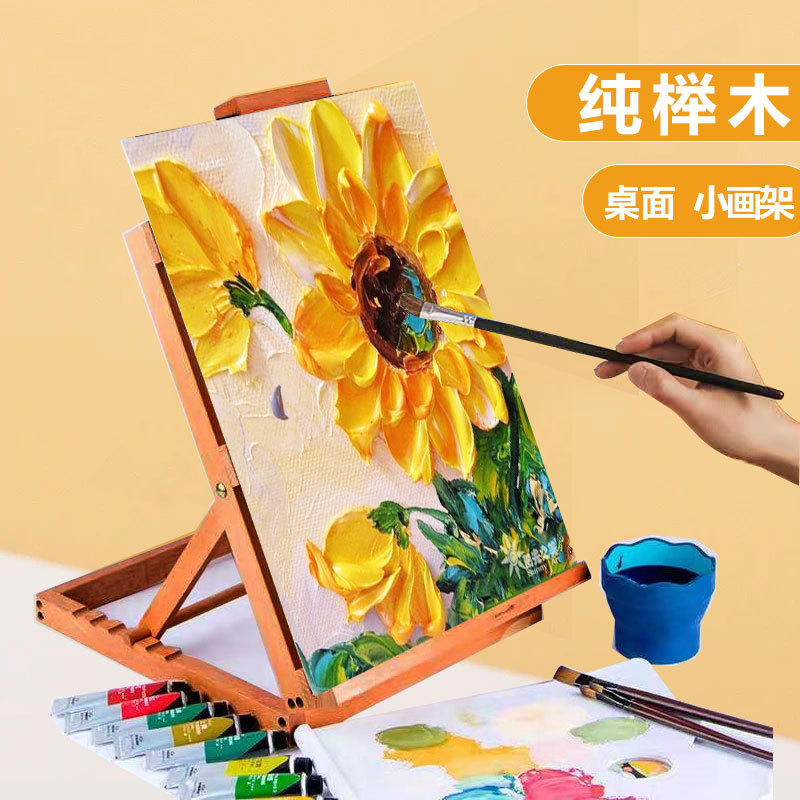 加厚榉木折叠画架桌面台式美术生专用油画画架支架儿童木制小画架